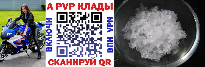 APVP СК КРИС  где найти наркотики  Брюховецкая 