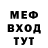 МЕФ кристаллы 9 Pkio