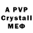 МДМА crystal KaRySeL xD