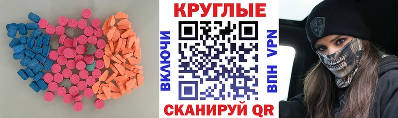 Экстази 280мг  Брюховецкая 